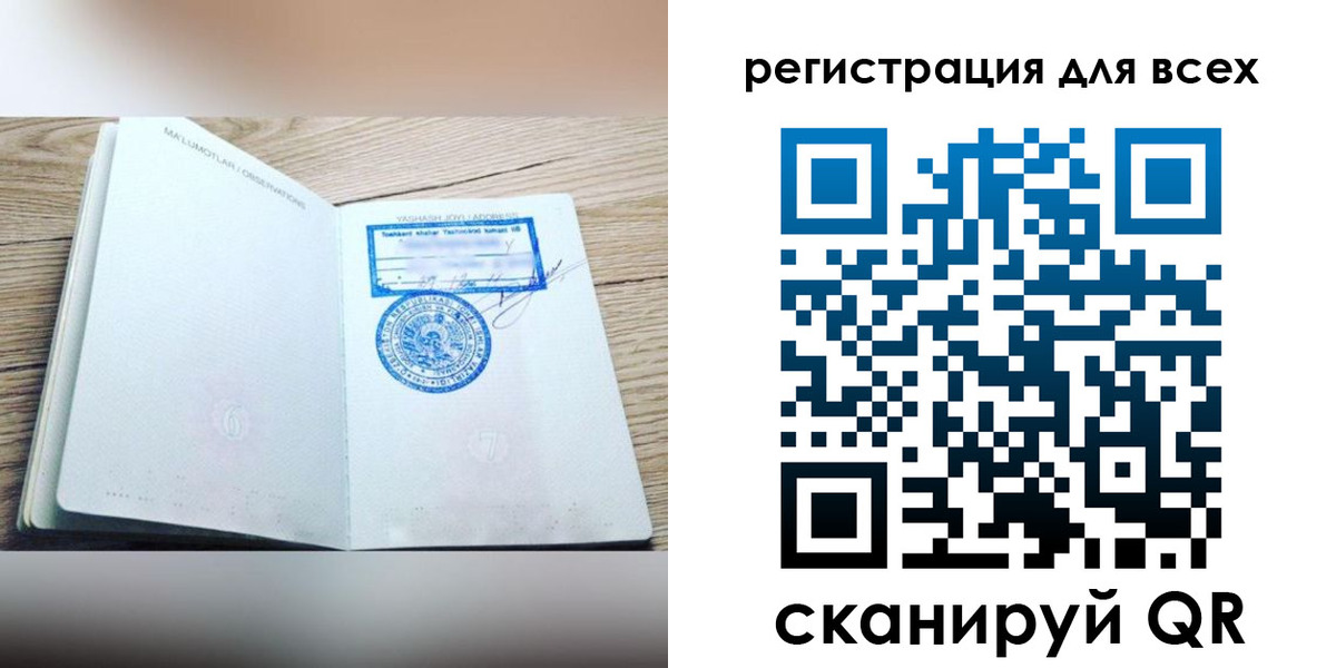 временная регистрация в Рязани