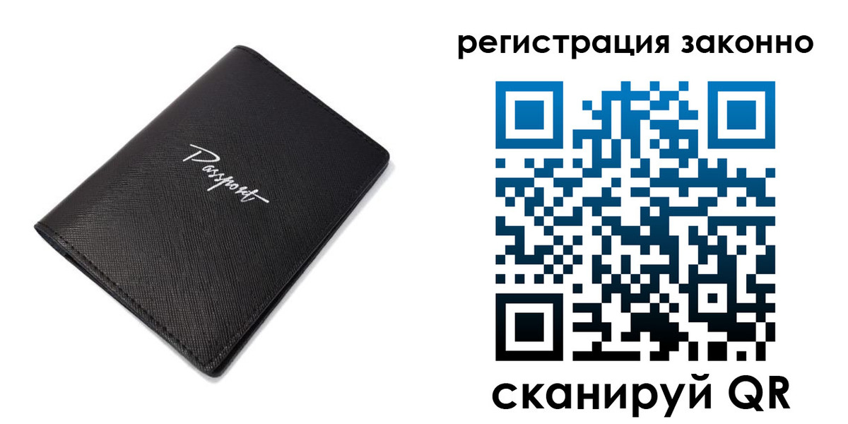 прописка для школы в Рязани