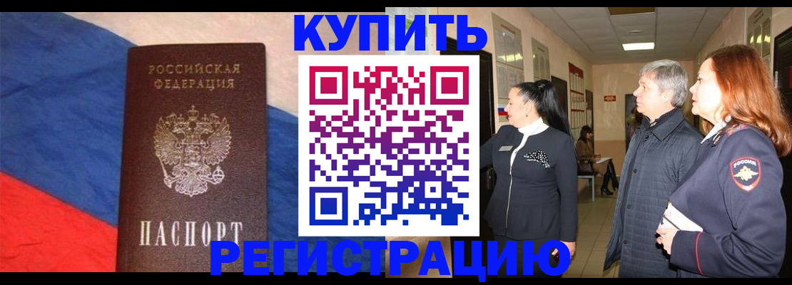 временная регистрация в Рязани