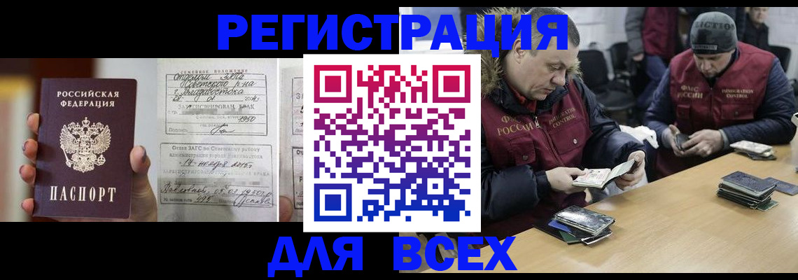 прописка в квартире в Рязани