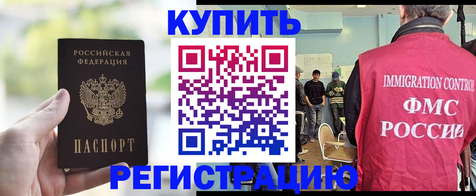временная регистрация недорого в Рязани