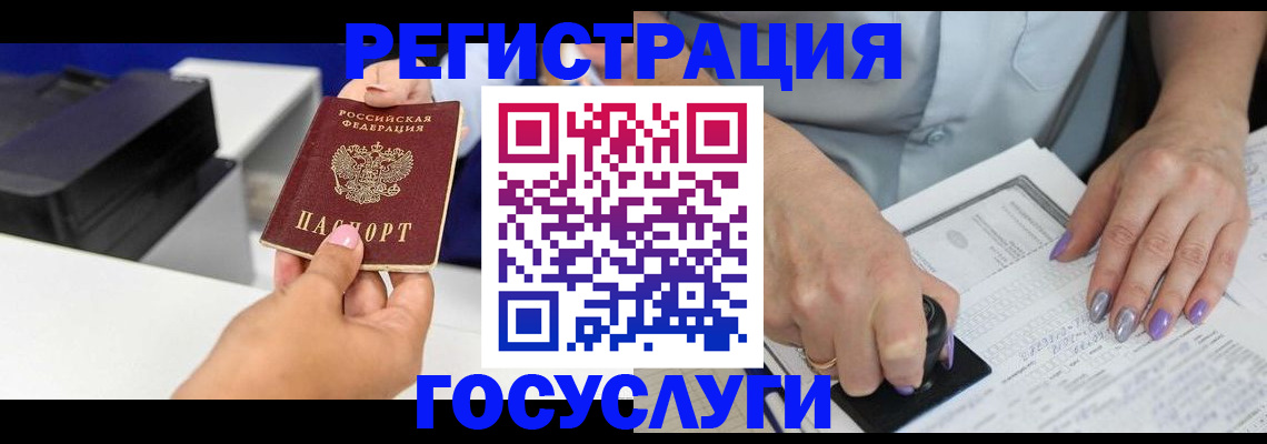 регистрация в Рязани