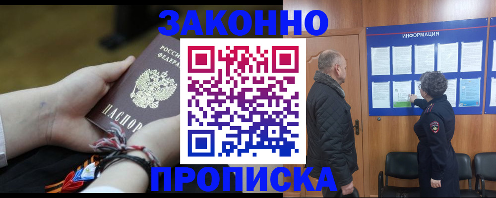 временная регистрация для школы в Рязани
