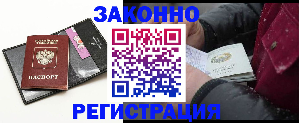 прописка 2025 в Рязани