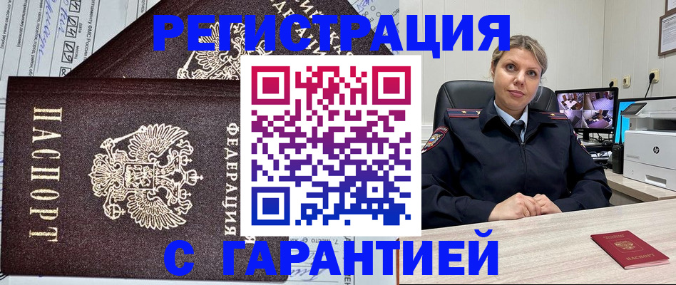 прописка ребенка в Рязани