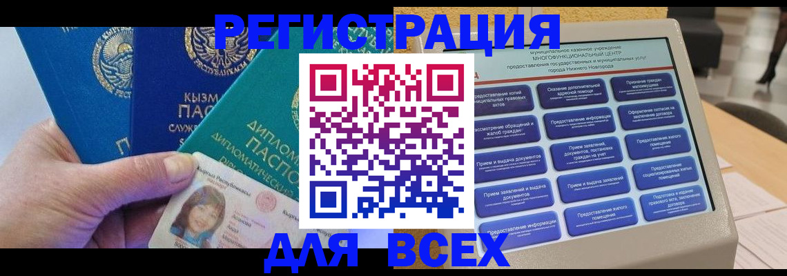 прописка ребенка в Рязани