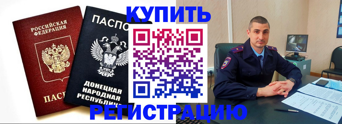 временная регистрация законно в Рязани